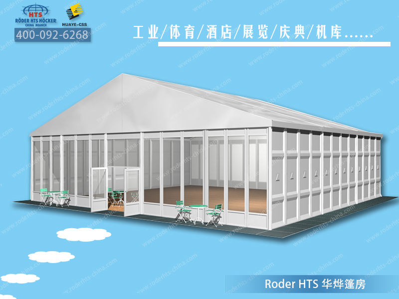 裝配式篷房 裝配式篷房