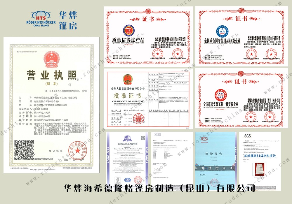 華燁篷房生產廠家榮譽證書.jpg 華燁篷房生產廠家榮譽證書.jpg