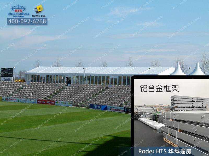 華燁大型篷房鋁合金框架