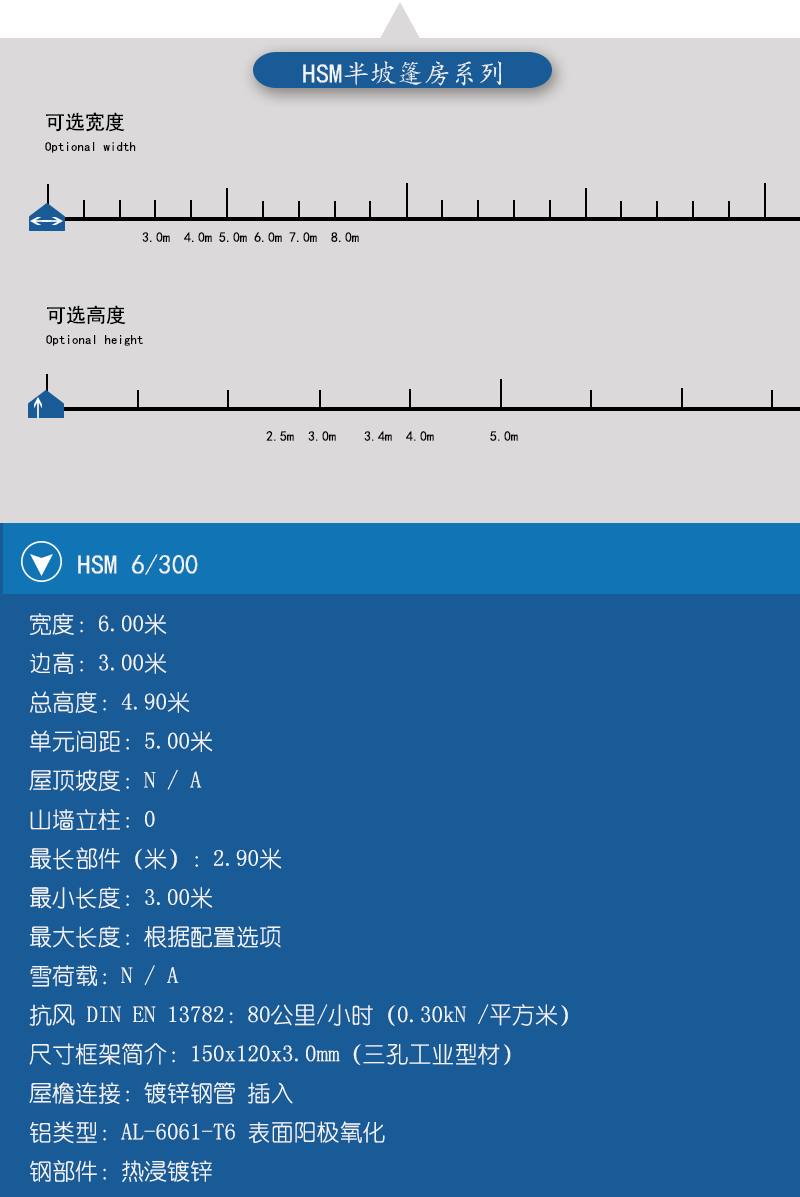 半坡篷房 半坡篷房