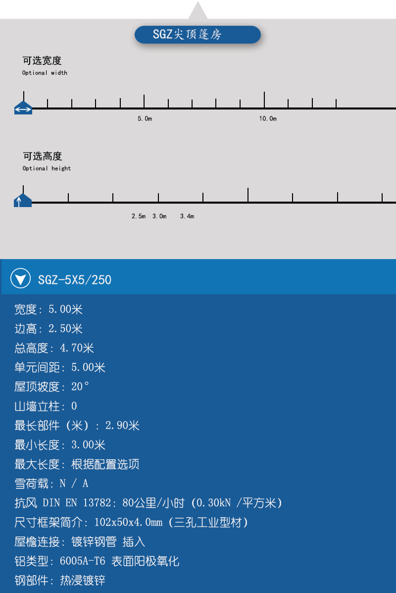 華燁篷房，華燁尖頂篷房，錘吊式尖頂篷房