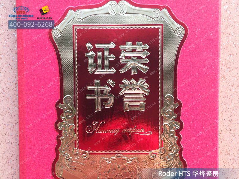 華燁篷房 華燁篷房