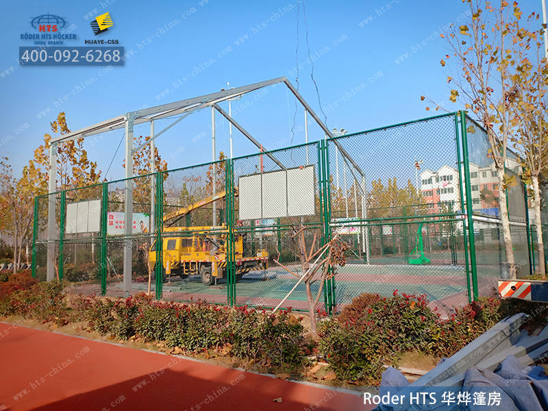 篷房球場 篷房球場