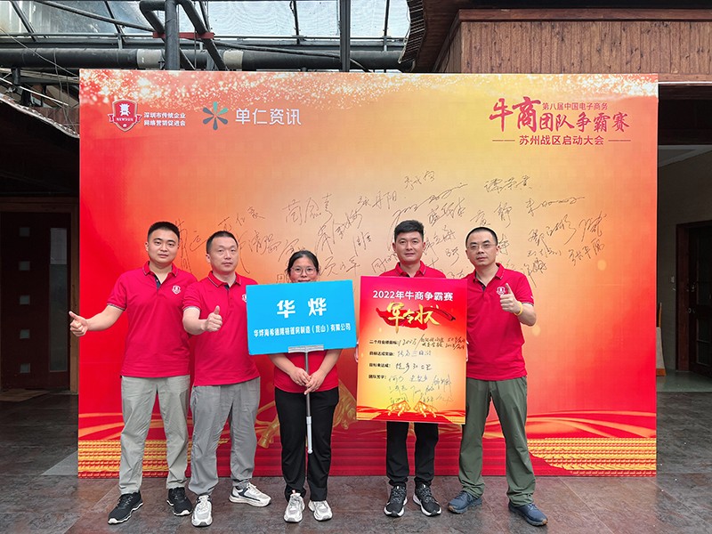 凝心聚力，砥礪前行——展現(xiàn)華燁篷房團(tuán)隊風(fēng)采