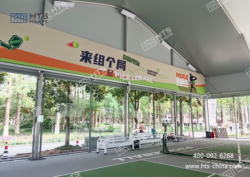 當(dāng)潮流匹克球遇上鋁合金篷房,碰撞出運動新活力! 當(dāng)潮流匹克球遇上鋁合金篷房,碰撞出運動新活力!