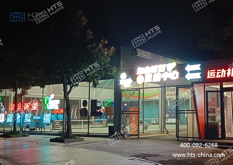 華燁建筑科技以專業(yè)鋁合金篷房解決方案，破解匹克球場地瓶頸